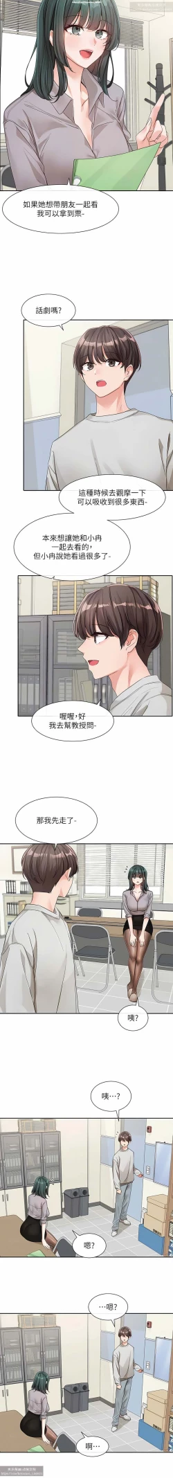 Page 104 of 社團學姊 127-137 官方中文 社团学姐