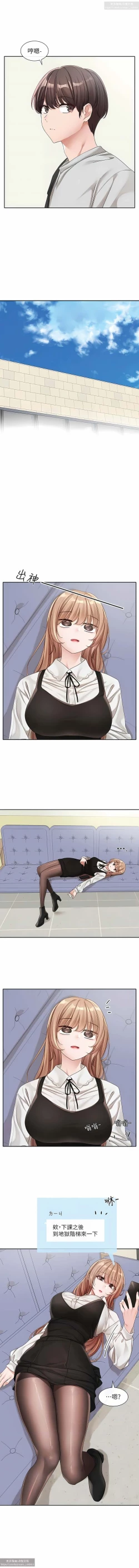 Page 108 of 社團學姊 127-137 官方中文 社团学姐