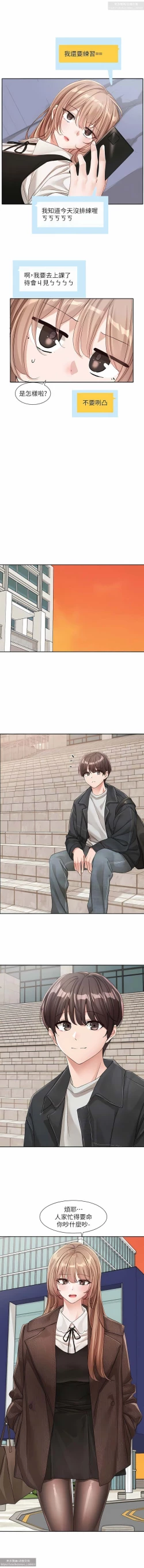 Page 109 of 社團學姊 127-137 官方中文 社团学姐