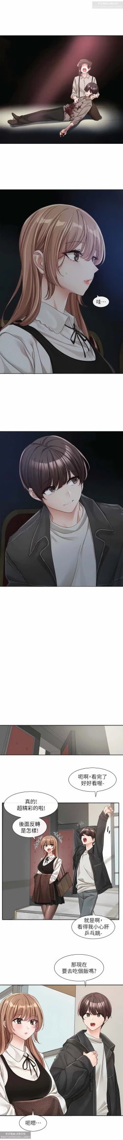 Page 112 of 社團學姊 127-137 官方中文 社团学姐