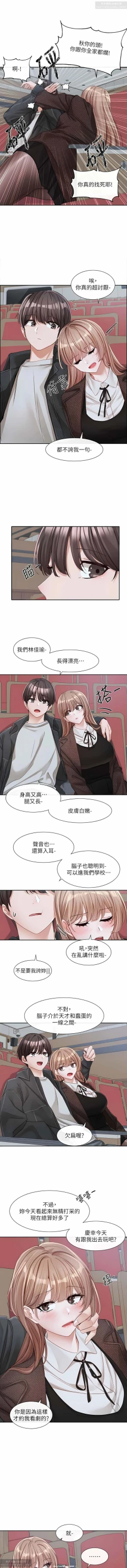 Page 117 of 社團學姊 127-137 官方中文 社团学姐