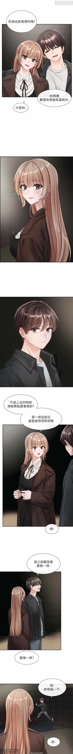 Page 122 of 社團學姊 127-137 官方中文 社团学姐