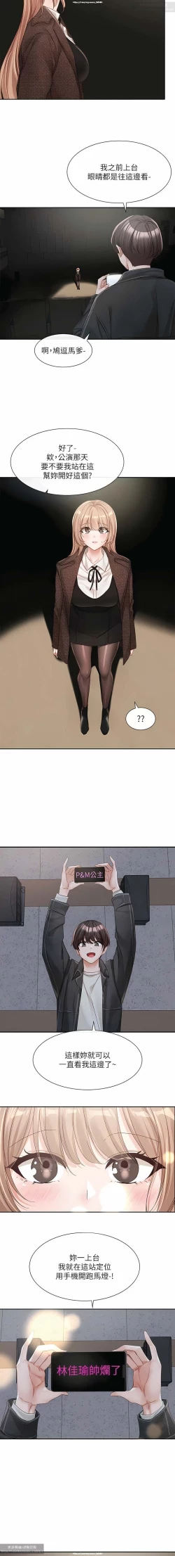 Page 124 of 社團學姊 127-137 官方中文 社团学姐