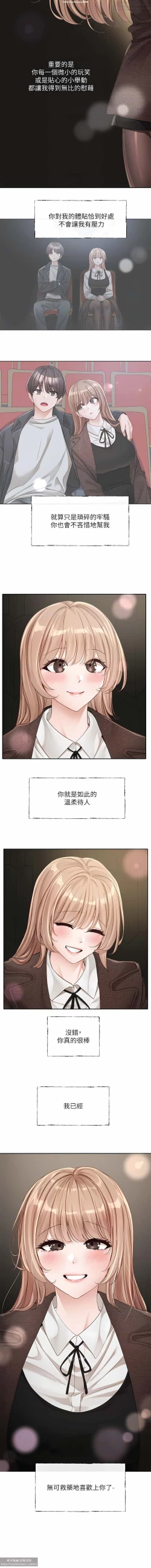 Page 126 of 社團學姊 127-137 官方中文 社团学姐