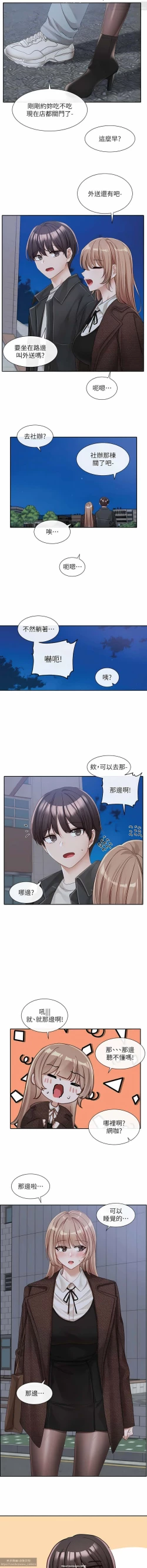 Page 130 of 社團學姊 127-137 官方中文 社团学姐