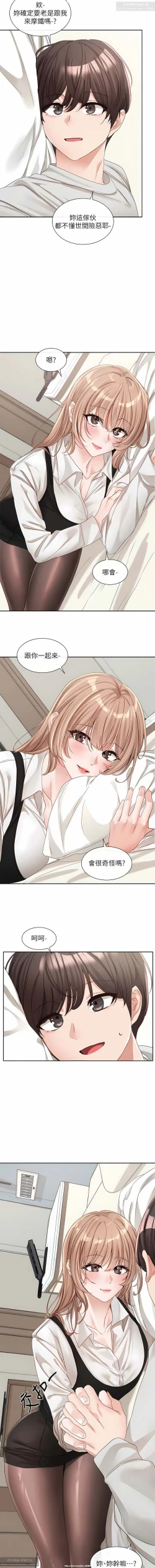 Page 132 of 社團學姊 127-137 官方中文 社团学姐