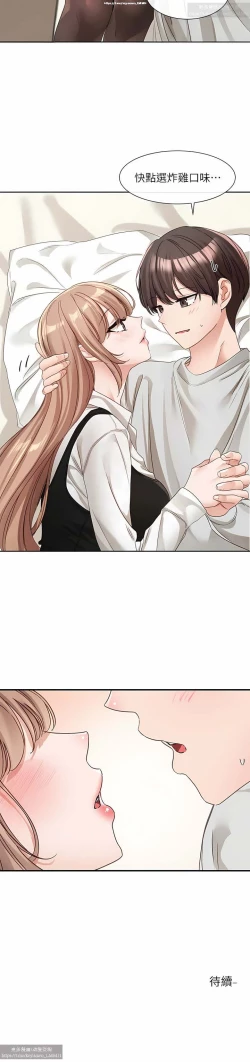 Page 133 of 社團學姊 127-137 官方中文 社团学姐