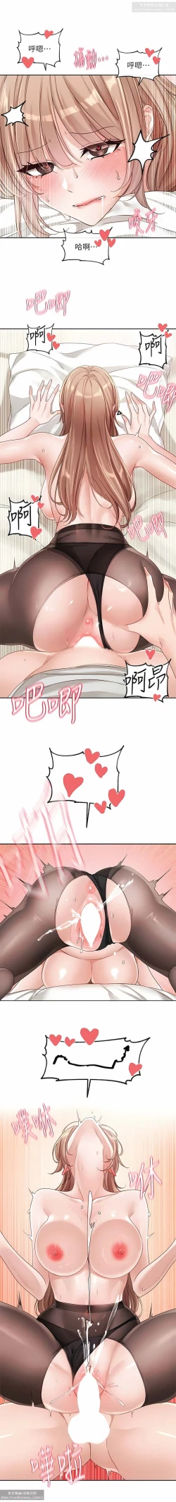 Page 150 of 社團學姊 127-137 官方中文 社团学姐