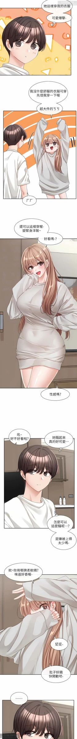 Page 158 of 社團學姊 127-137 官方中文 社团学姐