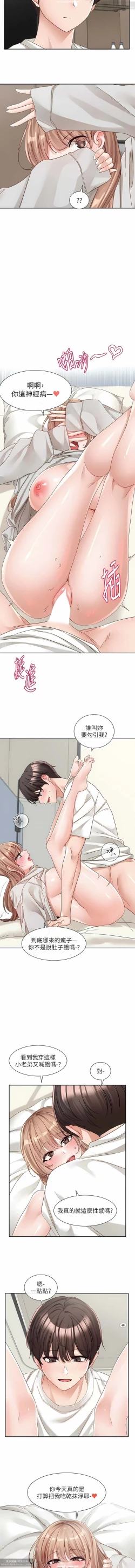 Page 159 of 社團學姊 127-137 官方中文 社团学姐