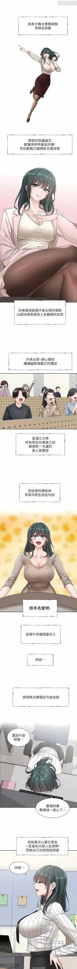 Page 22 of 社團學姊 127-137 官方中文 社团学姐