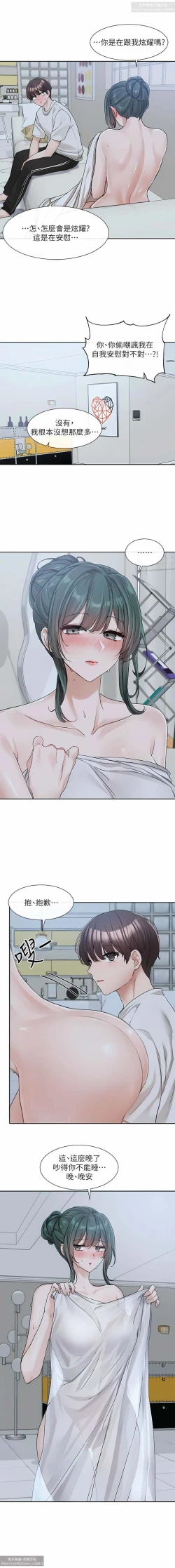 Page 27 of 社團學姊 127-137 官方中文 社团学姐