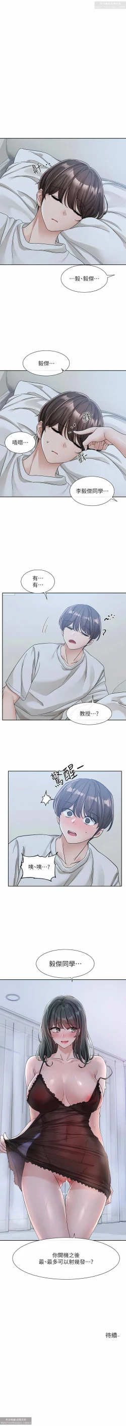 Page 30 of 社團學姊 127-137 官方中文 社团学姐