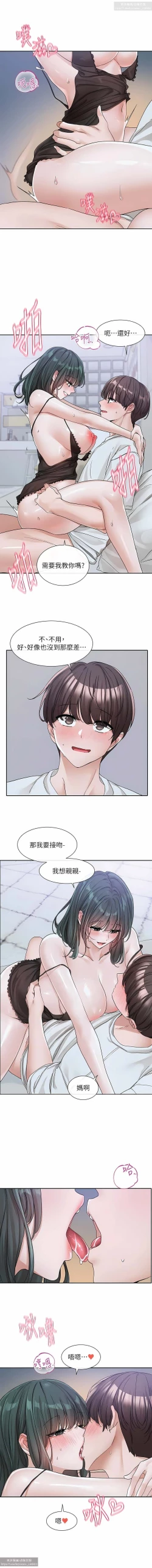 Page 36 of 社團學姊 127-137 官方中文 社团学姐