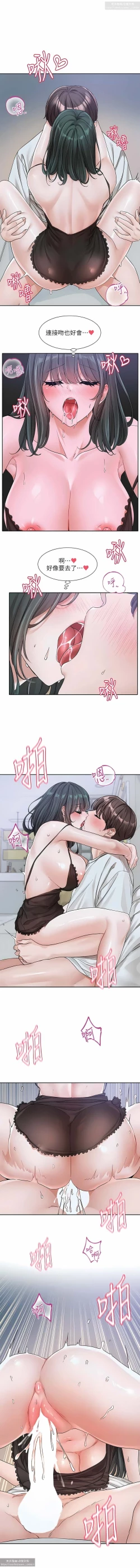 Page 37 of 社團學姊 127-137 官方中文 社团学姐