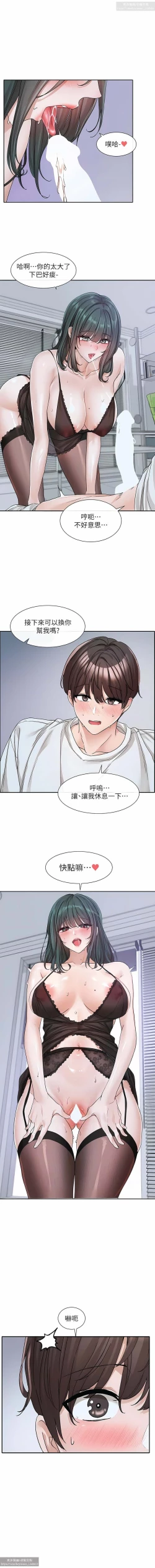 Page 53 of 社團學姊 127-137 官方中文 社团学姐