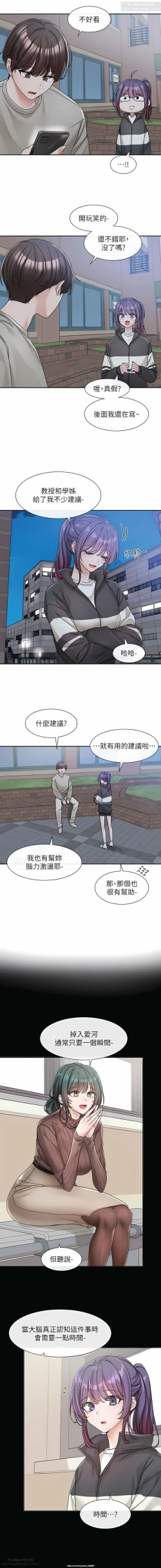 Page 6 of 社團學姊 127-137 官方中文 社团学姐