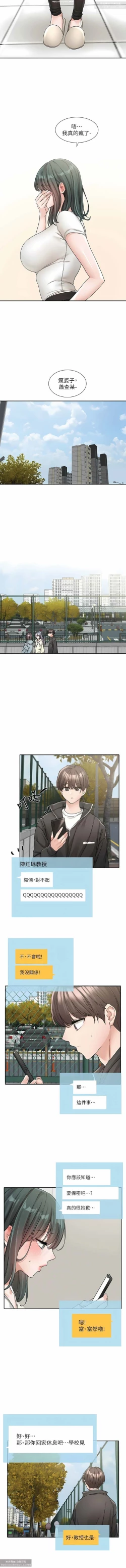 Page 74 of 社團學姊 127-137 官方中文 社团学姐