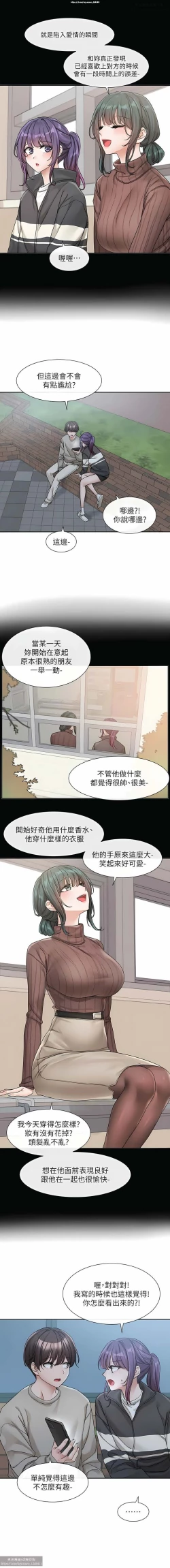 Page 7 of 社團學姊 127-137 官方中文 社团学姐