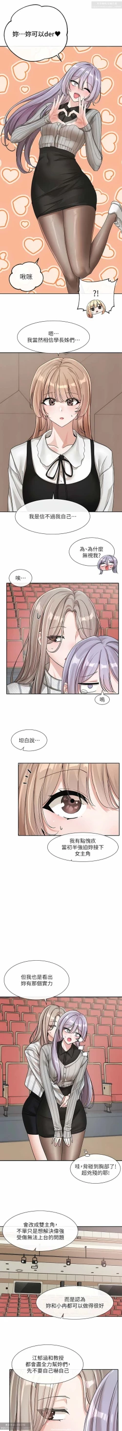 Page 98 of 社團學姊 127-137 官方中文 社团学姐