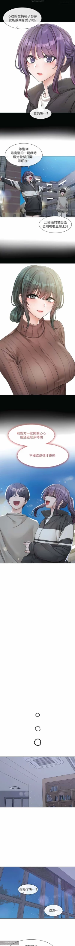 Page 9 of 社團學姊 127-137 官方中文 社团学姐