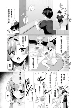 Page 4 of yume de anata ni aeta nara| 若能与你在梦中相会