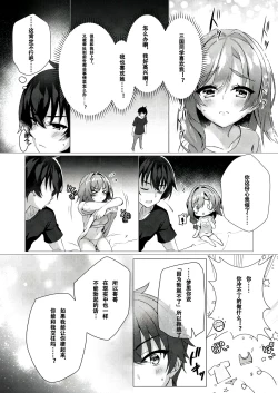 Page 8 of yume de anata ni aeta nara| 若能与你在梦中相会