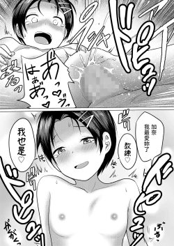 Page 23 of Hat Trick