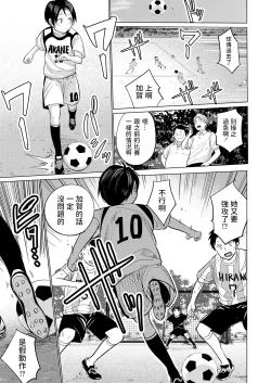 Page 25 of Hat Trick