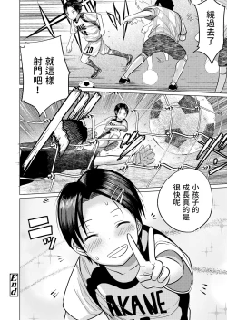 Page 26 of Hat Trick