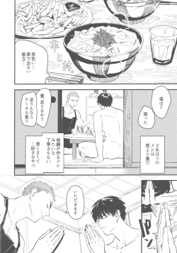 Page 19 of Oshikake Kareshi