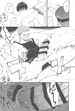 Page 22 of Oshikake Kareshi