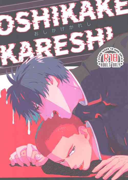 [Marble Shoten (Marble)] Oshikake Kareshi (Slam Dunk) [2023-06-04]