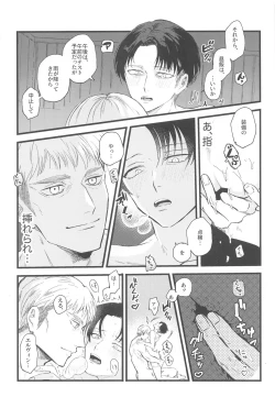 Page 21 of Levi Heichou  wa Homeraretai