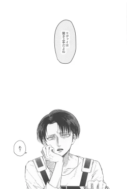 Page 2 of Levi Heichou  wa Homeraretai