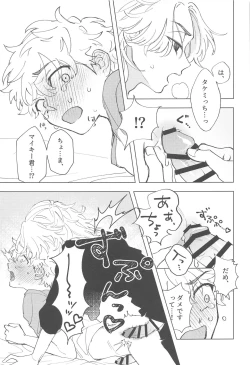 Page 24 of Shishunki Heartbeat