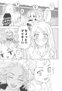 Page 4 of Shishunki Heartbeat