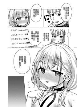 Page 10 of Kyoudai Nakamutsu Majii Channel desu