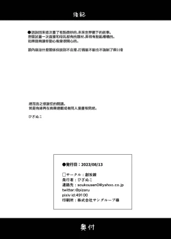 Page 26 of Kyoudai Nakamutsu Majii Channel desu