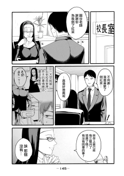 Page 147 of Yuri no En nimo Mushi wa iru VOL.12卷