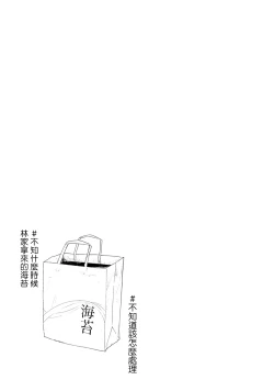 Page 151 of Yuri no En nimo Mushi wa iru VOL.12卷