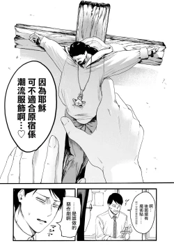 Page 156 of Yuri no En nimo Mushi wa iru VOL.12卷