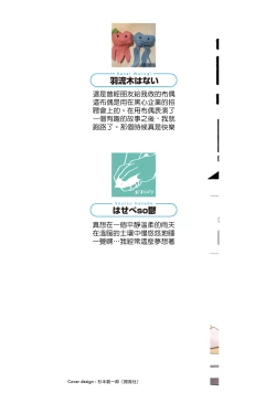 Page 188 of Yuri no En nimo Mushi wa iru VOL.12卷