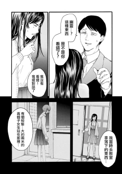 Page 205 of Yuri no En nimo Mushi wa iru VOL.12卷