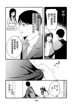 Page 208 of Yuri no En nimo Mushi wa iru VOL.12卷