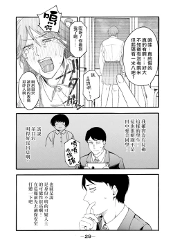 Page 217 of Yuri no En nimo Mushi wa iru VOL.12卷