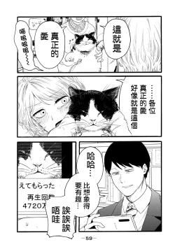 Page 247 of Yuri no En nimo Mushi wa iru VOL.12卷