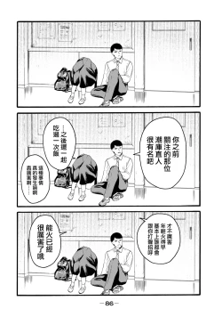 Page 274 of Yuri no En nimo Mushi wa iru VOL.12卷