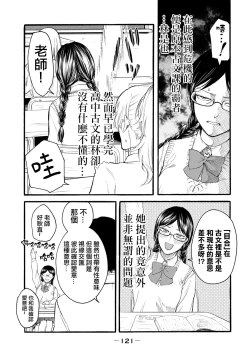 Page 309 of Yuri no En nimo Mushi wa iru VOL.12卷