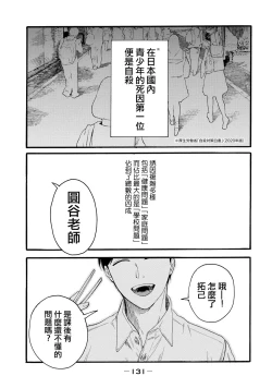 Page 319 of Yuri no En nimo Mushi wa iru VOL.12卷